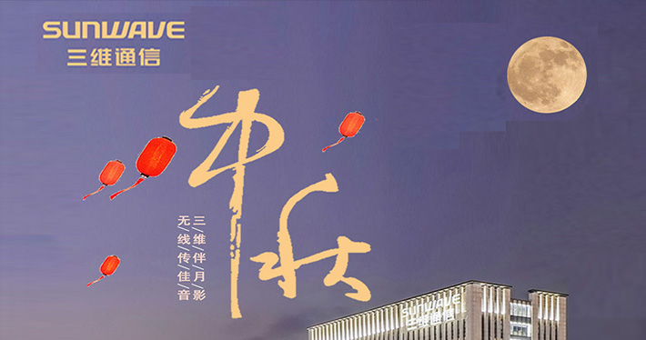 开国70周年，，J9旗舰厅通讯与国同庆 - 公司新闻 - J9旗舰厅通讯——天下和你更近