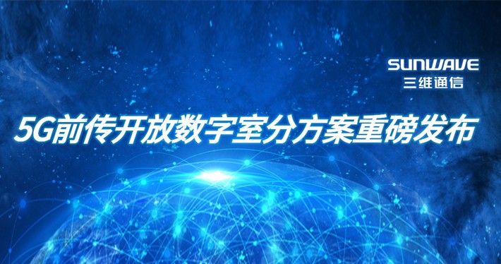 喜讯！J9旗舰厅通讯产品荣获2020年杭州高价值知识产权智能产品立异创意大赛立异组铜奖 - 新闻资讯 - J9旗舰厅通讯——天下和你更近