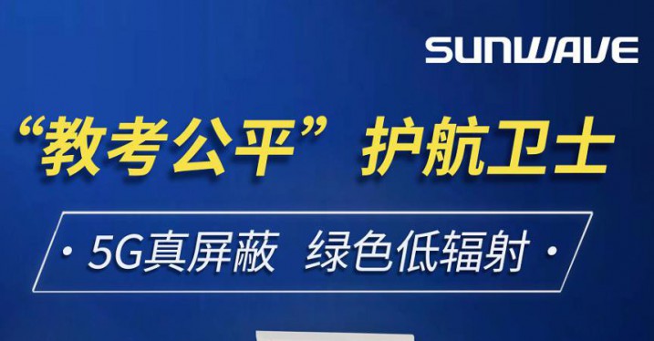 【转载】数字视听网丨J9旗舰厅屏障器——5G时代聚会“清静卫士” - 媒体报道 - J9旗舰厅通讯——天下和你更近