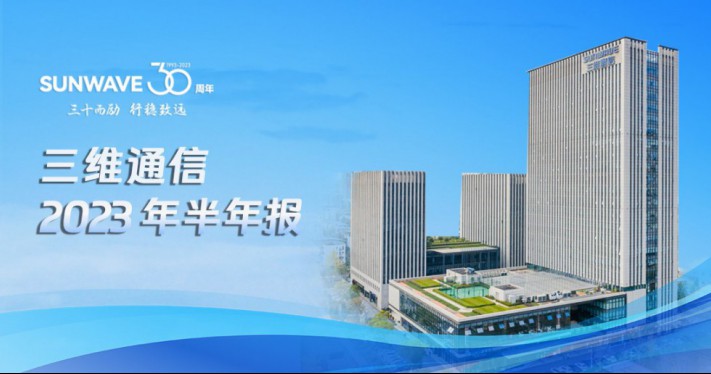 C114通讯网丨千帆竞发 奋楫笃行 J9旗舰厅人的生长群像 - 公司新闻 - J9旗舰厅通讯——天下和你更近