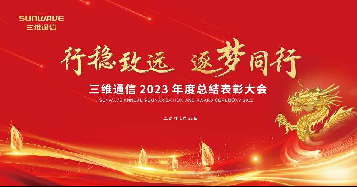 MWC2024 ｜J9旗舰厅通讯与您相约巴展，，，，，共赴通讯未来之约 - 公司新闻 - J9旗舰厅通讯——天下和你更近