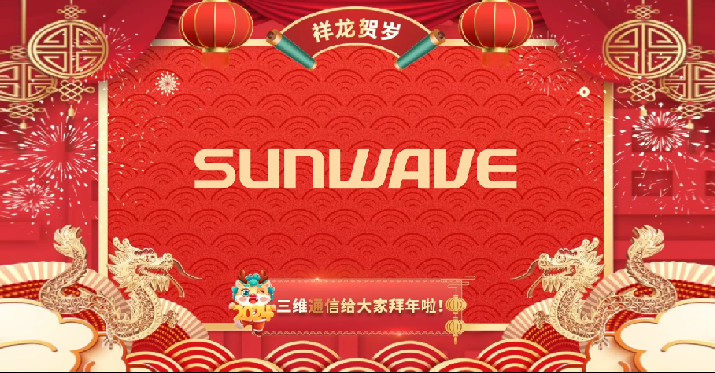 J9旗舰厅通讯亮相MWC2024：多网融合 高性能助力行业立异 - 公司新闻 - J9旗舰厅通讯——天下和你更近