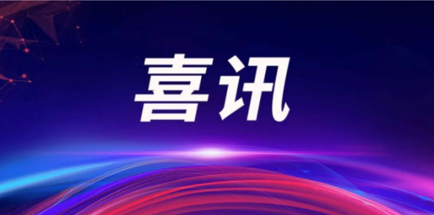 2025年5·15天下投资者保；ば肇蹲收弑；；ぞ浒咐 - 公司新闻 - J9旗舰厅通讯——天下和你更近