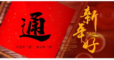 公司新闻 - J9旗舰厅通讯——天下和你更近