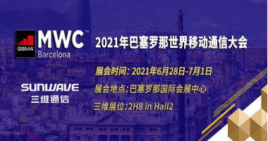 公司展会 - J9旗舰厅通讯——天下和你更近