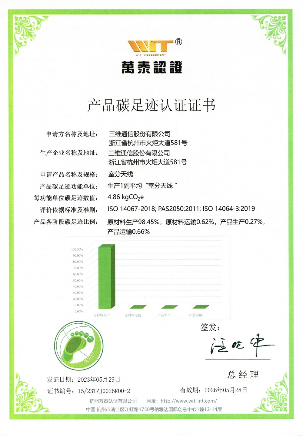 J9旗舰厅(集团)·官方网站 -APPSTORE