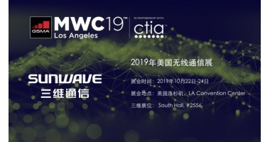 公司展会 - J9旗舰厅通讯——天下和你更近