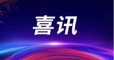 公司新闻 - J9旗舰厅通讯——天下和你更近