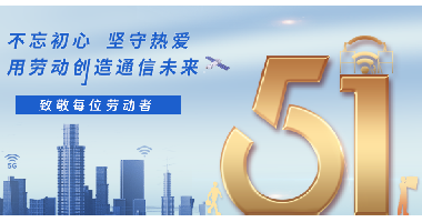 公司新闻 - J9旗舰厅通讯——天下和你更近