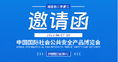 公司展会 - J9旗舰厅通讯——天下和你更近
