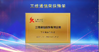 公司新闻 - J9旗舰厅通讯——天下和你更近