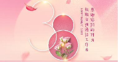 公司新闻 - J9旗舰厅通讯——天下和你更近