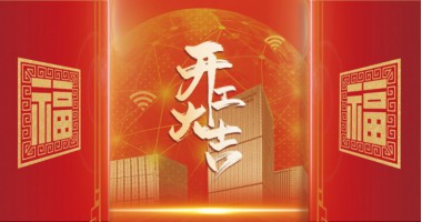公司新闻 - J9旗舰厅通讯——天下和你更近