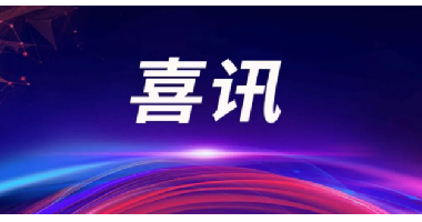 公司新闻 - J9旗舰厅通讯——天下和你更近