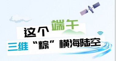 公司新闻 - J9旗舰厅通讯——天下和你更近
