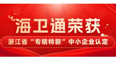 公司新闻 - J9旗舰厅通讯——天下和你更近