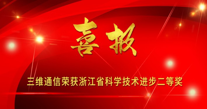 公司新闻 - J9旗舰厅通讯——天下和你更近