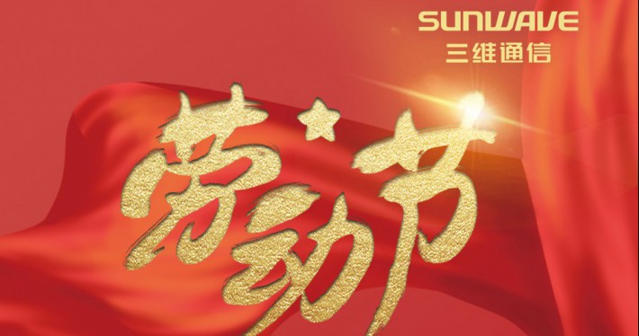 公司新闻 - J9旗舰厅通讯——天下和你更近
