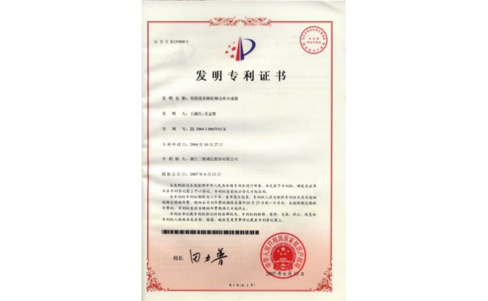 编号ZZ01092--H9-9?带状线多路射频功率合成器