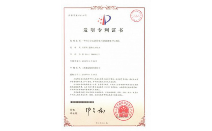 编号ZZ01945--H9-197一种用于漫衍式综合接入系统的新型FPGA模浚？