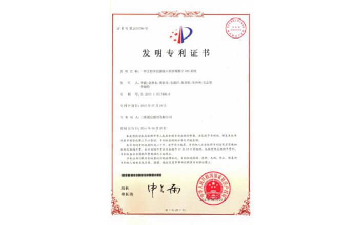 编号ZZ01261--H9-178?一种支持多信源接入的多模数字DAS系统