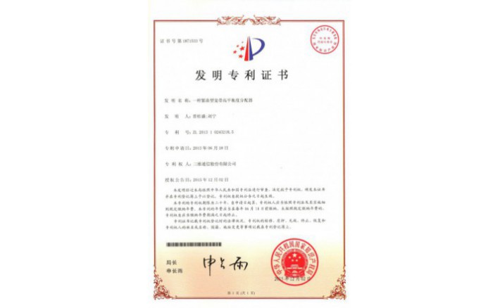 编号ZZ01249--H9-166?一种紧凑型宽带高平衡度分配器