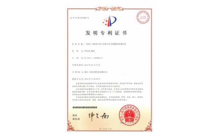 编号ZZ01248--H9-165?一种基于ARM和FPGA实现AISG控制器及控制要领