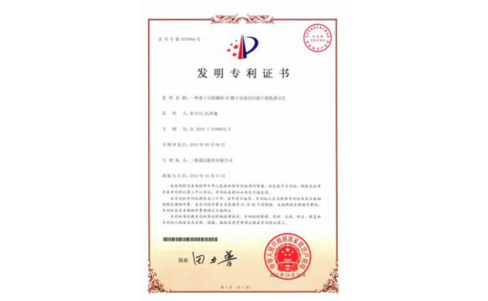 编号ZZ01157--H9-74?一种基于盲检测的3G数字直放站回波滋扰抵消要领