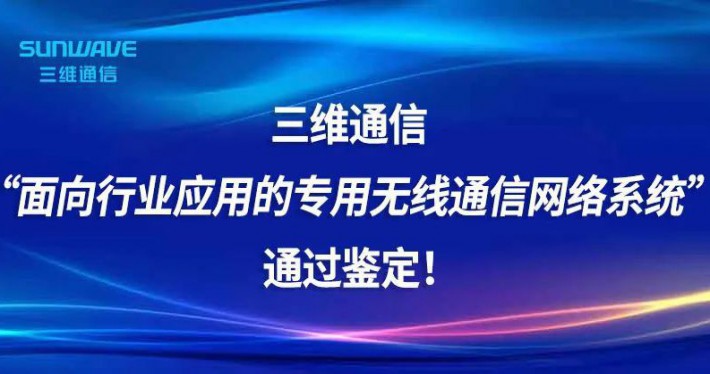 公司新闻 - J9旗舰厅通讯——天下和你更近