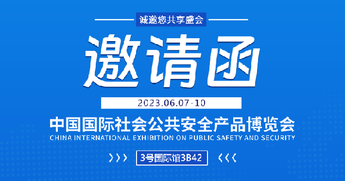 公司展会 - J9旗舰厅通讯——天下和你更近